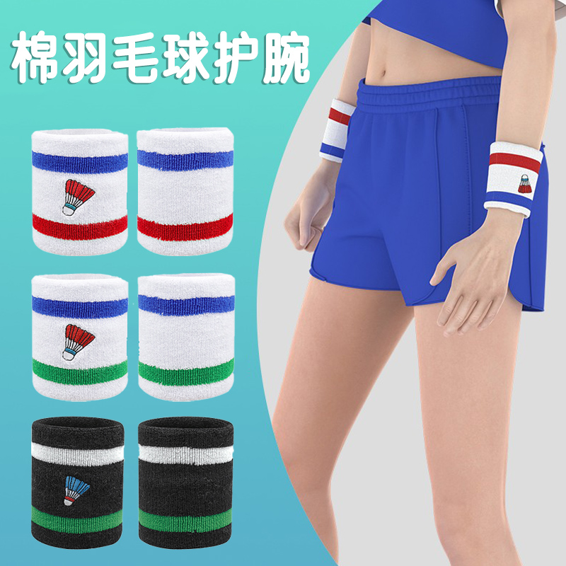 羽毛球护腕男女吸汗透气儿童护腕