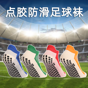 专业防滑足球袜子男成人硅胶底低帮船袜毛巾底透气瑜伽跑步运动袜