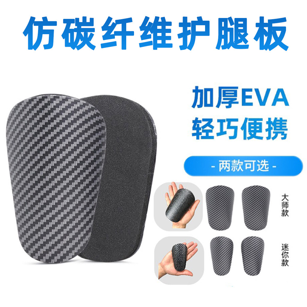 足球护腿板成人儿童mini迷你大师款特小号超轻薄护胫插片护具装备,运动/瑜伽/健身/球迷用品,其他运动护具,淘宝优惠券,粉丝福利购,淘宝优惠卷