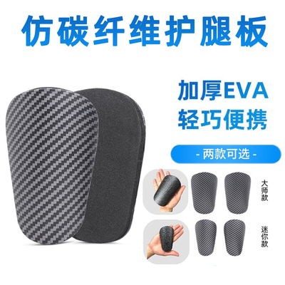 足球护腿板成人儿童mini迷你轻薄