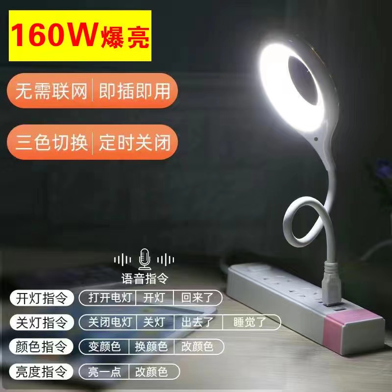 智能人工语音控制小夜灯插电式卧室床头睡眠声控感应家.用夜光台