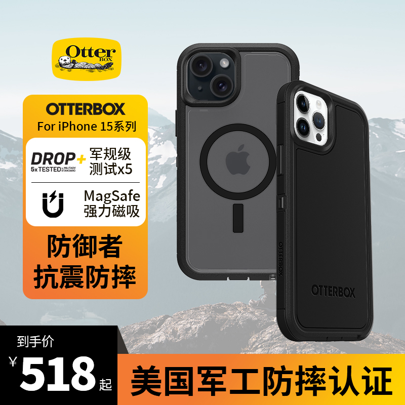 OtterBox防御者Defender XT/透明适用苹果iPhone 15/iphone15pro手机壳套15promax防摔双层保护壳