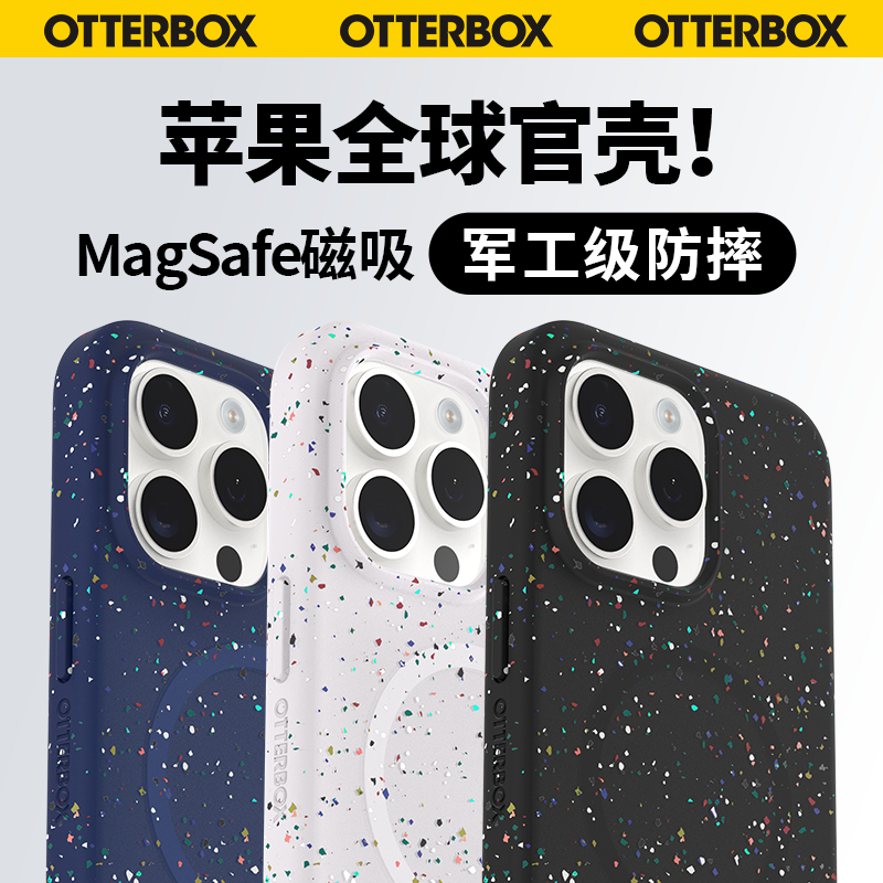 OtterBox新款苹果官方手机壳正品简约高级Core系列适用iPhone15ProMax防摔硬壳磁吸手机壳保护壳全包手机套-封面