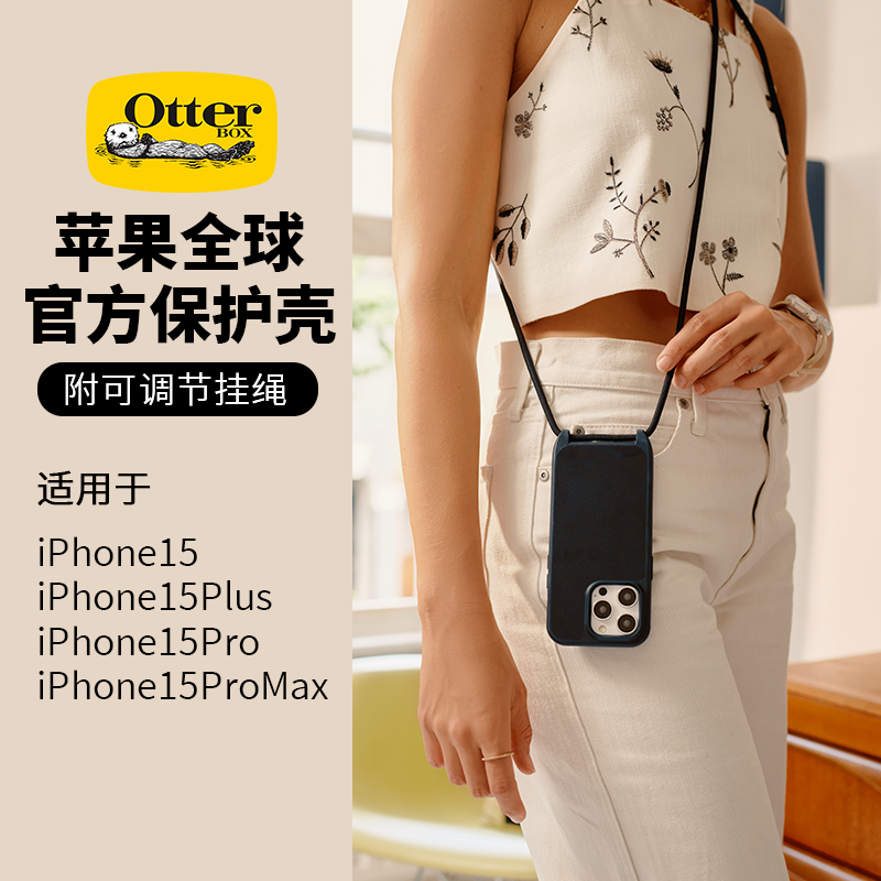 美国OtterBox React手机挂绳可调节挂脖斜挎防摔防丢防盗手机壳适用苹果iPhone15ProMax保护壳Plus 3C数码配件 手机保护套/壳 原图主图