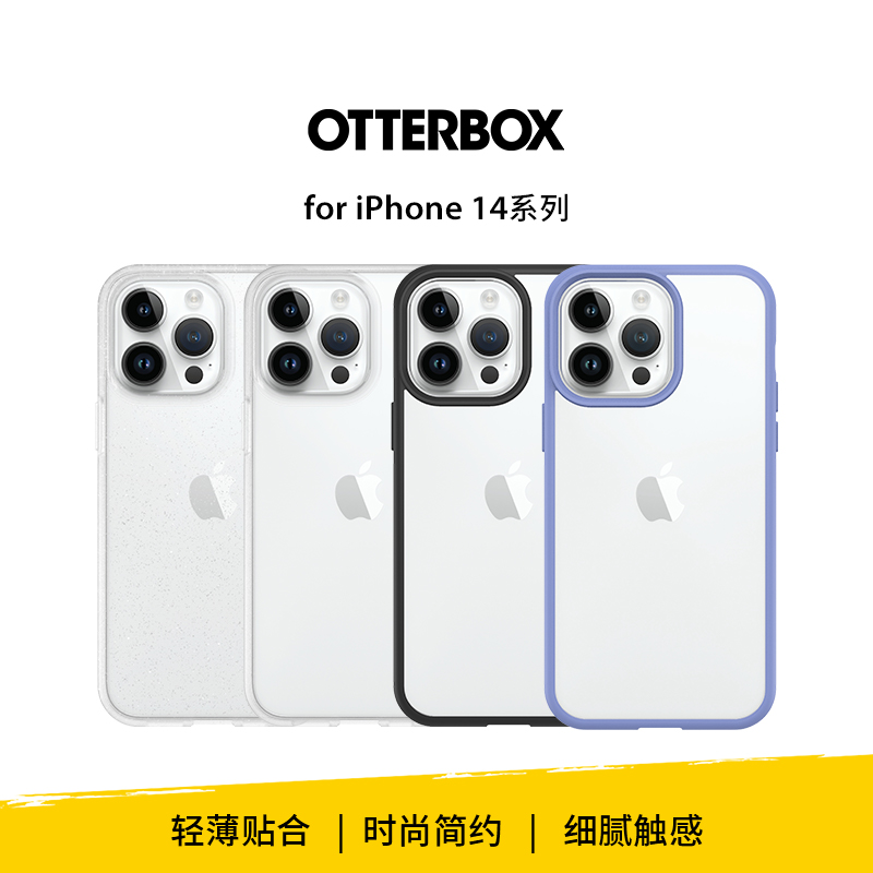 美国OtterBox轻薄REACT系列透明手机壳适用于苹果iPhone14/plus/pro/max保护套新款简约全包防摔手机保护壳套