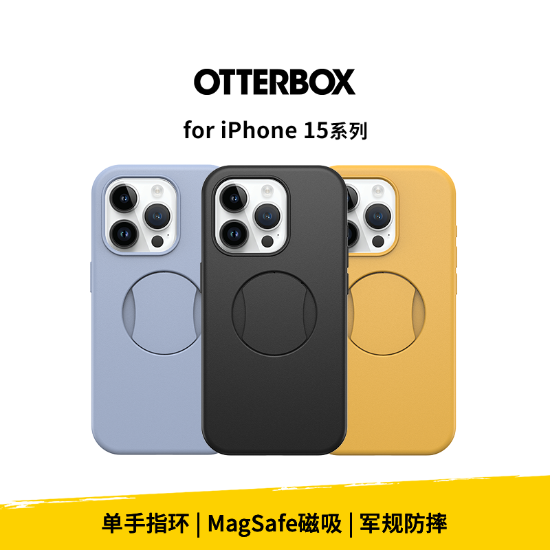 美国Otterbox炫彩几何OtterGrip适用苹果iPhone15/Pro/Max防摔手机壳新款2023磁吸iPhone15promax手机保护壳
