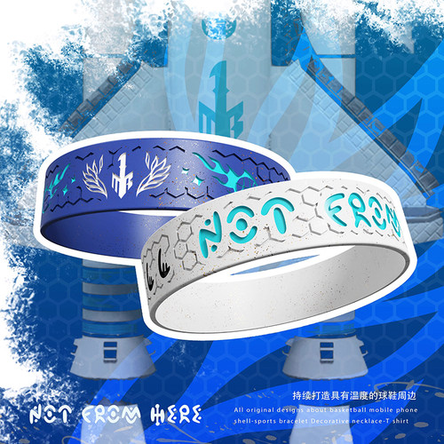 三球未知宇宙系列手环鲍尔篮球