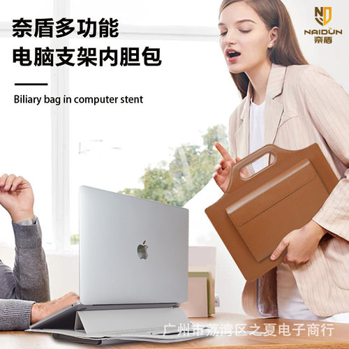 奈盾适用MateBook笔记本支架电脑包高级皮质支架多功能收纳手提包