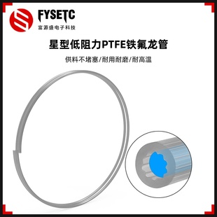 星型低阻力铁氟龙管PTFE送料管兼容1.75mm稳定耐高温3D打印机配件