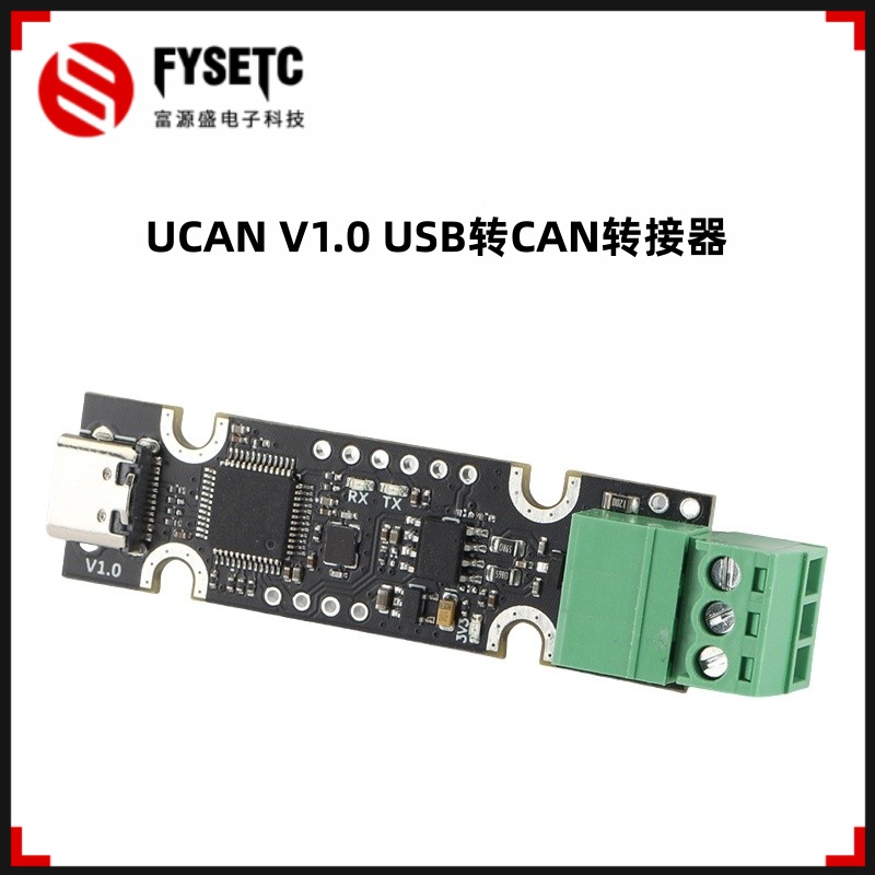 USB转CAN转接器CAnable/Klippe