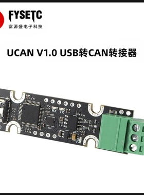 3D打印机配件USB转CAN转接器 支持CAnable /CandleLight /Klippe