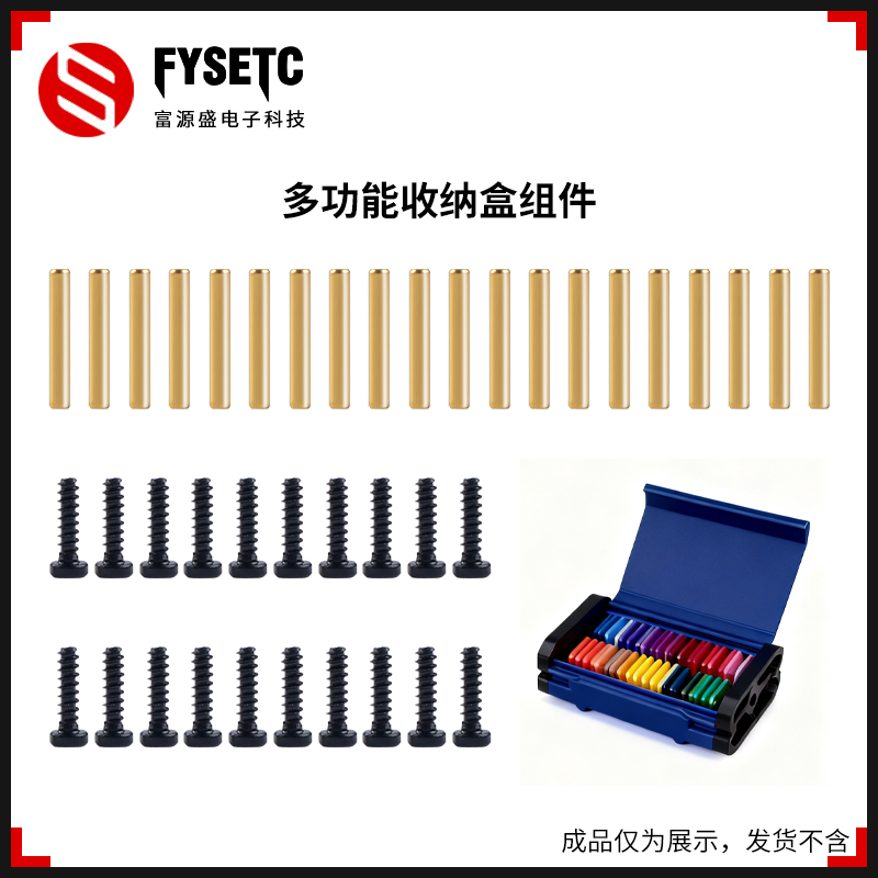 拓竹多功能收纳盒组件螺丝包DIY