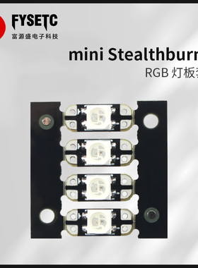 富源盛3D打印机配件 Mini Stealthburner挤出机双侧RBG灯板照明套件带1米连接线适用VORON 0.2打印机