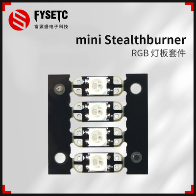 富源盛VORON0.2RGB灯板照明套件