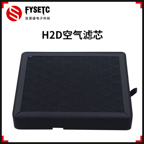 竹子H2D空气过滤芯3D打印配件