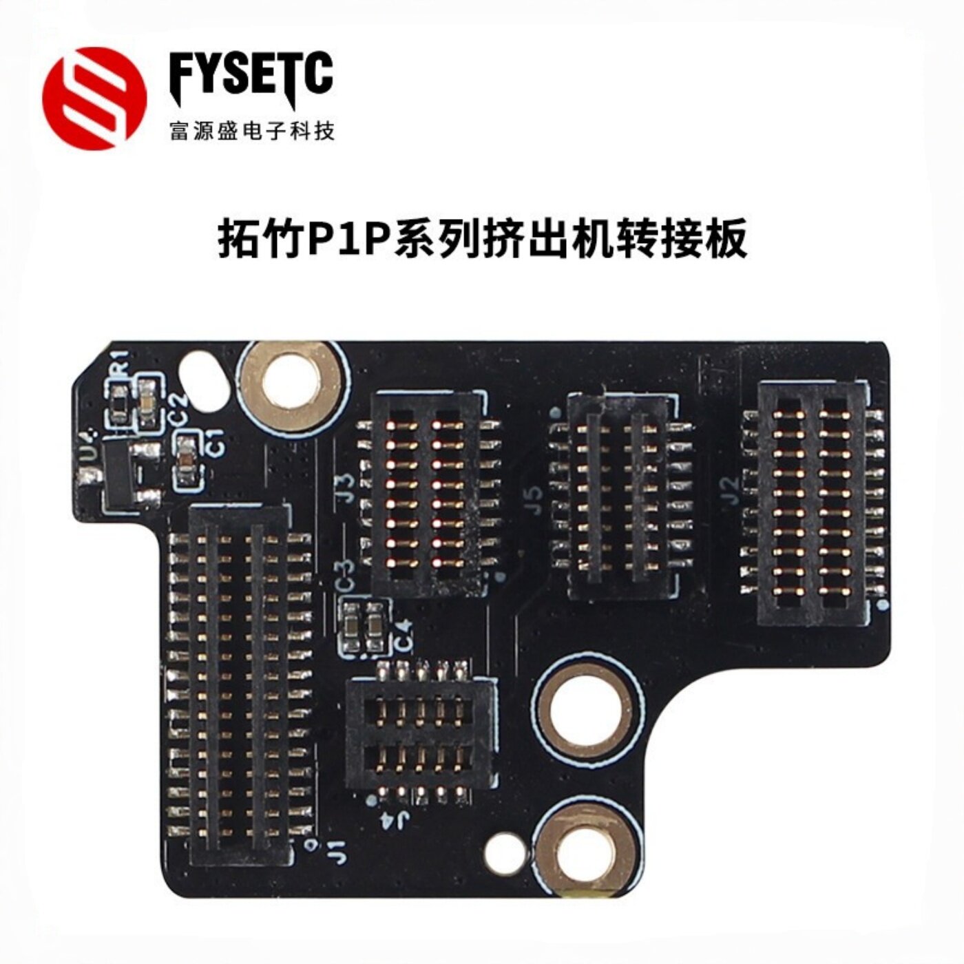 3D打印机适用TZ P1系列挤出机转接板热端加热棒测温线接线板