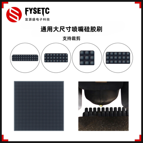 通用大尺寸喷嘴硅胶刷DIY可裁剪