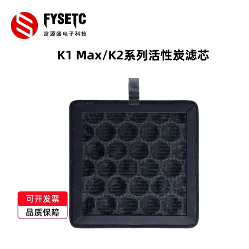 K1Max/K2系列空气过滤芯活性炭