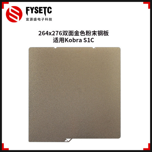 适用纵维S1C双面PEI粉末钢板面板