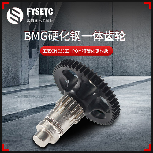 BMG挤出机齿轮bmg硬化钢一体齿轮