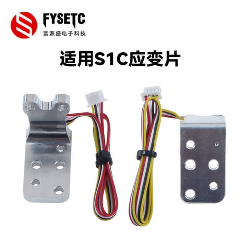 纵维KobraS1C应变片挤出机传感器