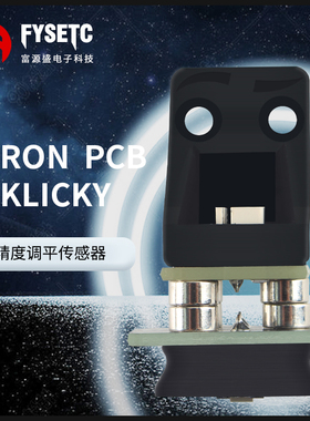 Klicky kit可雷克自动调平传感器套件voron 2.4/三叉戟3D打印配件