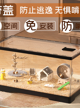 仓鼠笼子亚克力透明便宜大的超大豪华别墅饲养箱子金丝熊银狐专用