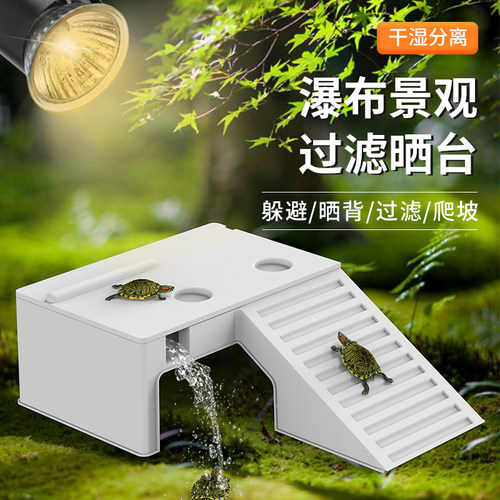 乌龟缸晒台乌龟专用过滤爬台一体