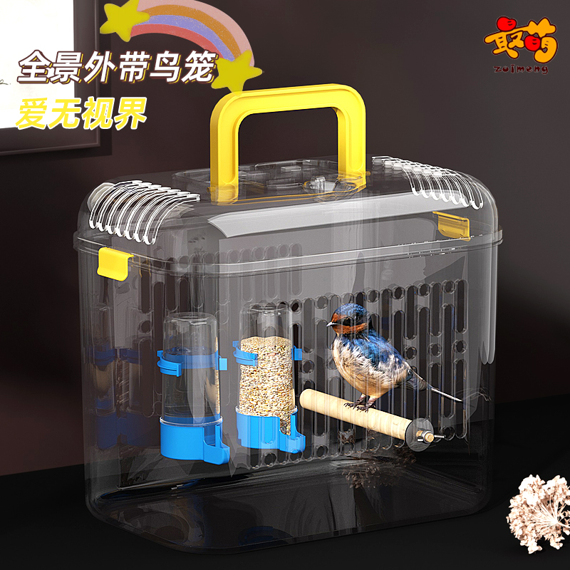 最萌鸟笼鹦鹉笼新型亚克力外出笼