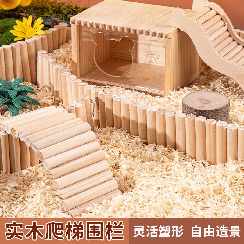仓鼠造景用品实木围栏金丝熊芦丁鸡宠物蛇超长攀爬梯木质可塑拱桥