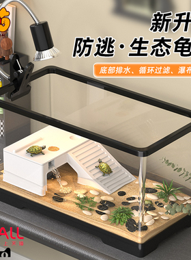 乌龟饲养缸带盖带晒台生态造景家用小型爬宠饲养箱桌面客厅小鱼缸