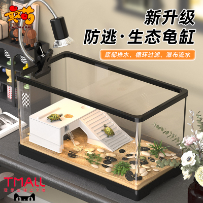 乌龟饲养缸带盖带晒台生态造景家用小型爬宠饲养箱桌面客厅小鱼缸