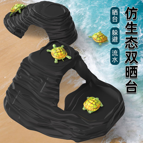 乌龟躲避屋造景仿生态晒台爬台