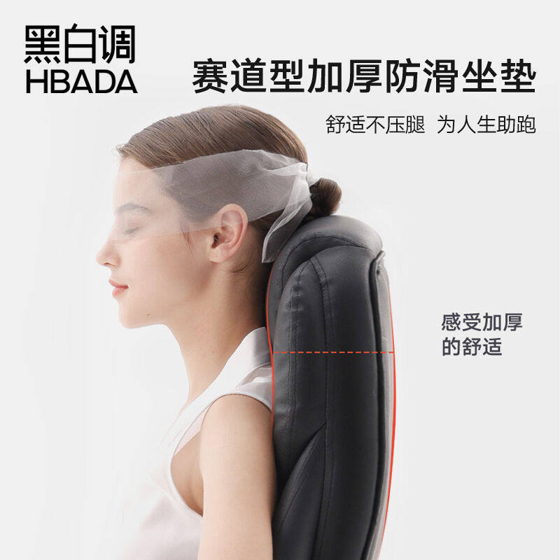 黑白调(Hbada)老板椅皮椅办公椅电脑椅电竞椅人体工学靠背游戏家属于什么档次？