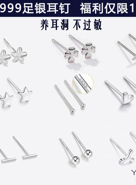 Yooper纯银999耳钉女[福利]简约星月亮森系耳棒养耳洞不过敏耳饰