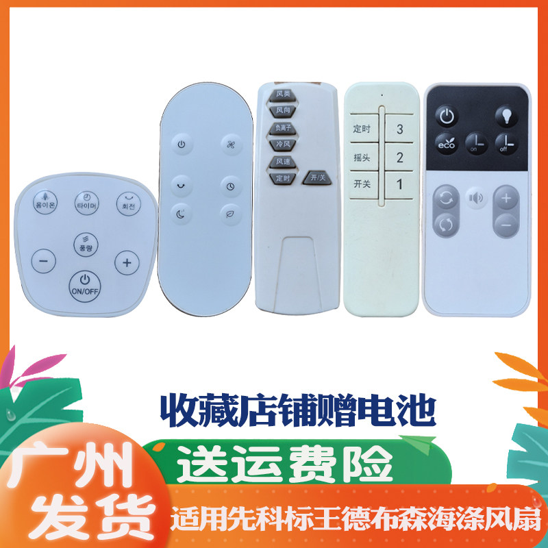 JETHR韩国台式直流变频冷风扇