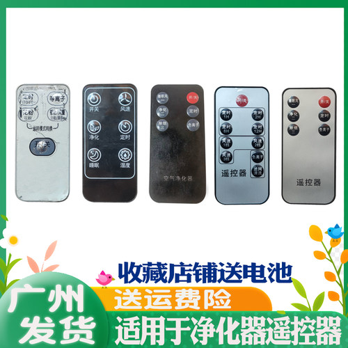 适用艾美特净化器AC16韩帅F9