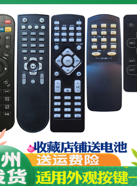 适用于音响遥控器康佳曼步者飞利浦S2 C6RC60 TAM5208 DSP56U代用