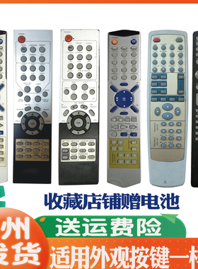 适用于山水功放遥控器UX-800 600 8020FD ES9020 9110 1312D2代用