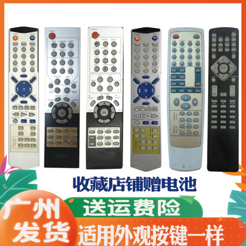 适用于音响遥控器通用