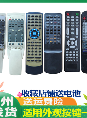 适用健伍澳音东方红美国顿号山桥SA2000 AV-387 KA-K600 RC-K0600