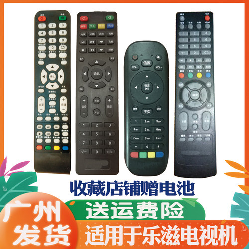 适用LEZI乐滋电视机遥控器LZ-U8