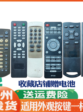 适用功放遥控器爱国者T102新科X-200CON RM-K10特美声圣雷金河田
