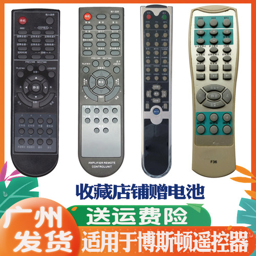 适用于博斯顿K999功放音响遥控器