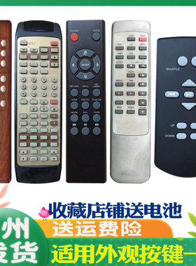 适用于CAV功放音响遥控器AV900 590 RM2000 RM-T01钟神AV1000代用
