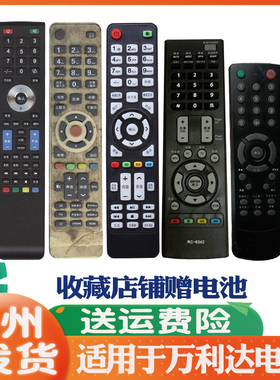适用malata万利达电视机遥控器板ME-3289 32HD320 40HD40 RC-6307