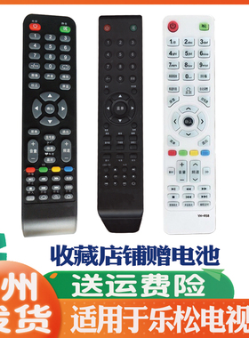 适用于LESONG乐松电视机遥控器通用液晶遥控板LG-32F32HD LH-003D