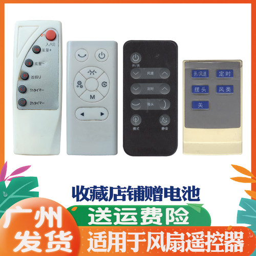 适用SKJ蓝宝无叶冷电风扇遥控器