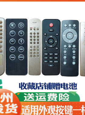 适用于功放遥控器名氏风MS999漫步者RC10D山灵申士B5八达DC-211SE