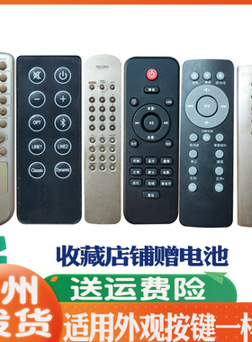 适用于音响遥控器通用